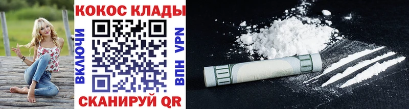 где купить наркоту  Сорск  Cocaine VHQ 