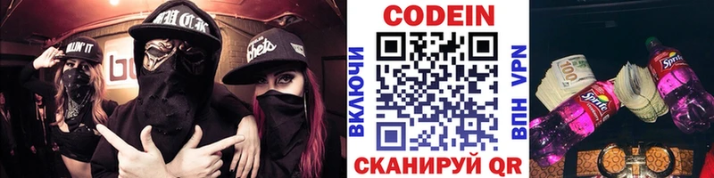 наркота  Сорск  Кодеин напиток Lean (лин) 