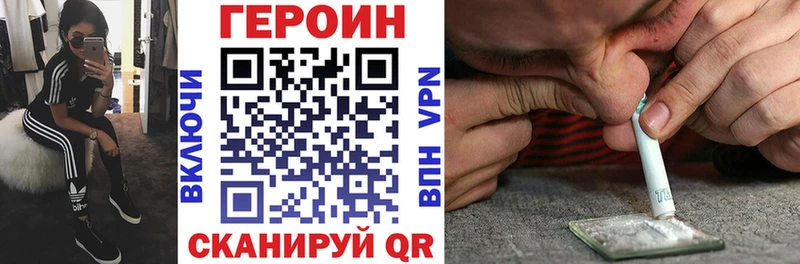 ГЕРОИН Heroin Сорск