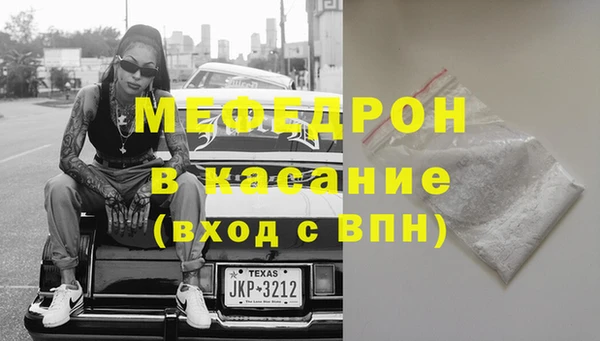 стафф Осинники