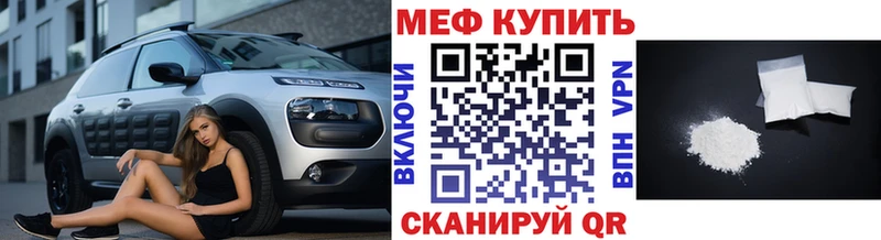 Мефедрон VHQ  Сорск 