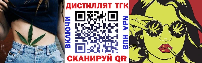 ТГК вейп с тгк  mega вход  Сорск 